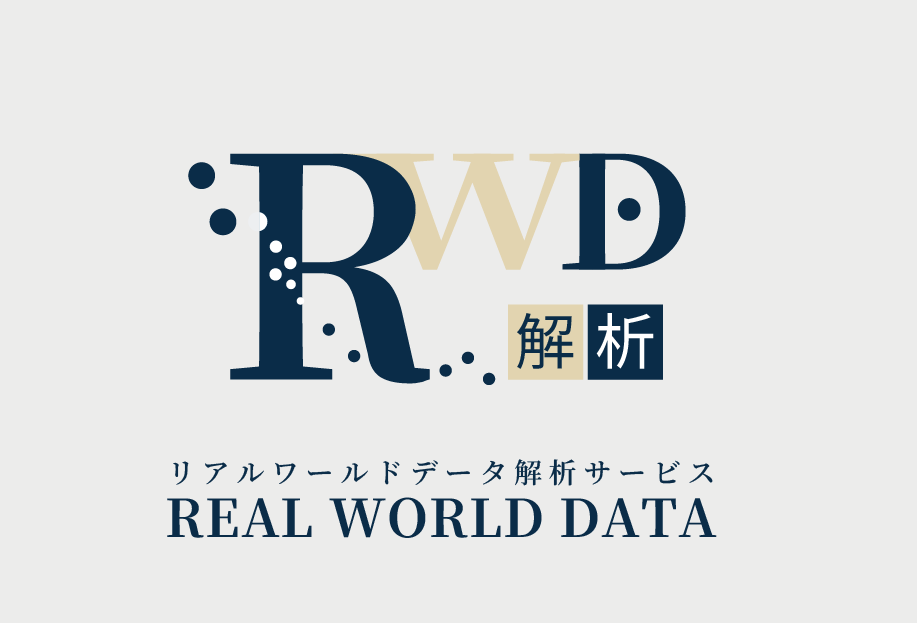 RWD解析サービスロゴ