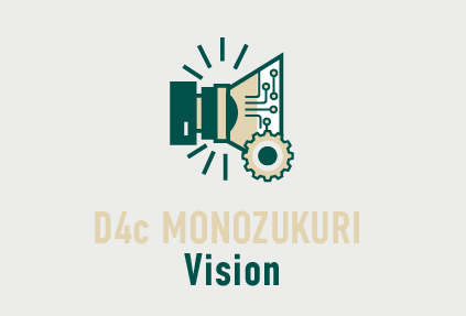 Vision（AI画像処理）ロゴ