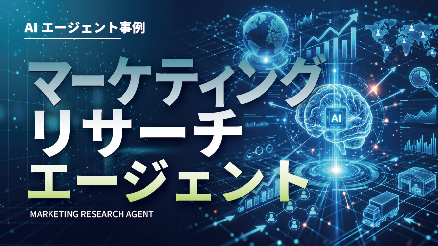 事例のBEFORE/AFTER対比図解