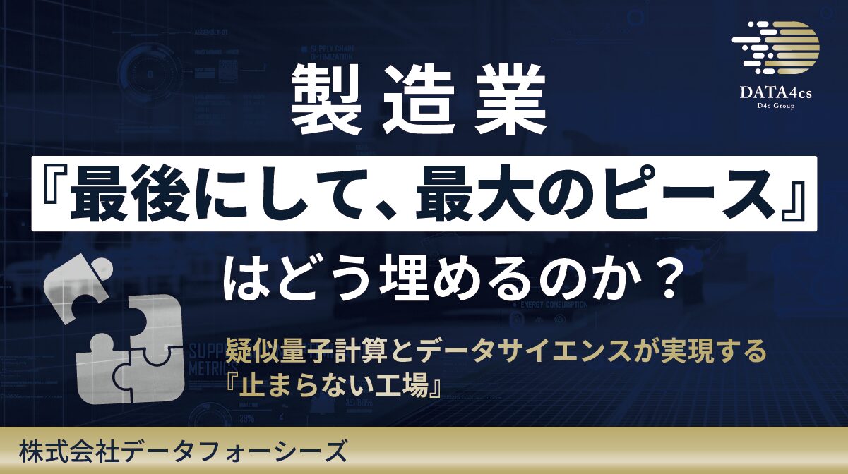 ラジオプレスデータフォーシーズ記事イメージ